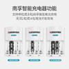 南孚7号充电电池2粒 镍氢耐用型900mAh 适用于玩具车/血压计/挂钟/鼠标键盘等 AAA 商品缩略图6