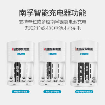 南孚7号充电电池2粒 镍氢耐用型900mAh 适用于玩具车/血压计/挂钟/鼠标键盘等 AAA 商品图6