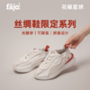 fajo花椒星球 丝绸鞋限定系列 芭蕾白 商品缩略图0
