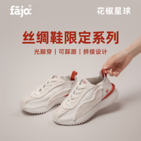 fajo花椒星球 丝绸鞋限定系列 芭蕾白