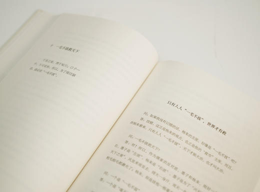 儒墨道法的救世之策（2025） 商品图2