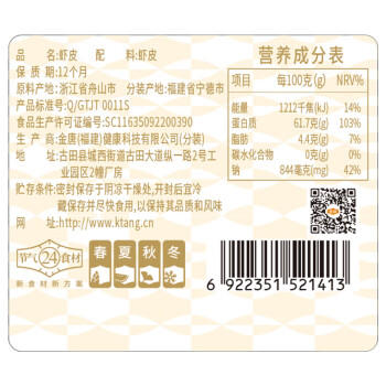 金唐生干虾皮50g 不咸可打粉紫菜蛋花汤配料 海米干 虾米皮 /粮油调味 /南北干货 /鱼虾贝藻类干货 商品图5