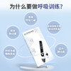 【甄选】小在意肺活呼吸训练器智能款锻炼肺活量提升肺功能中老年预防心肺疾病必备 商品缩略图2