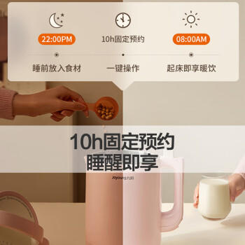 九阳（Joyoung）豆浆机1.2L破壁免滤 可预约家用多功能3-4人食全自动破壁榨汁机料理机DJ12A-D2190 商品图1