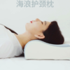 枕头 睡眠枕枕颈慢回弹双芯海浪护颈记忆枕 海浪枕 单只/ 海浪枕（含冷感枕套） 单只 约 65*38*11cm 商品缩略图1
