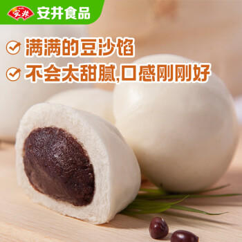 安井红豆包 1kg 2斤装约33个 豆沙包 广式早茶糕点点心 家庭装面点 商品图5