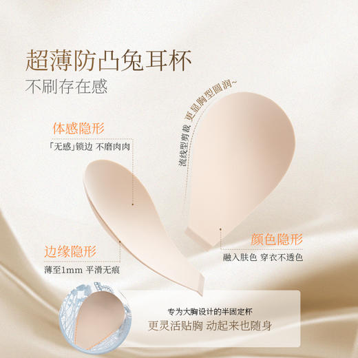 【积分兑换，备注颜色尺码】奶糖派微甜3.0兔耳杯全罩杯内衣【包邮兑换】 商品图2