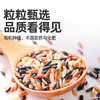 九月的诗九月的诗五常有机三色糙米2斤*1罐新米五谷杂粮粗粮低脂组合主食 /粮油调味 /杂粮 /谷米类 商品缩略图0