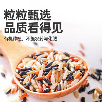 九月的诗九月的诗五常有机三色糙米2斤*1罐新米五谷杂粮粗粮低脂组合主食 /粮油调味 /杂粮 /谷米类 商品图0