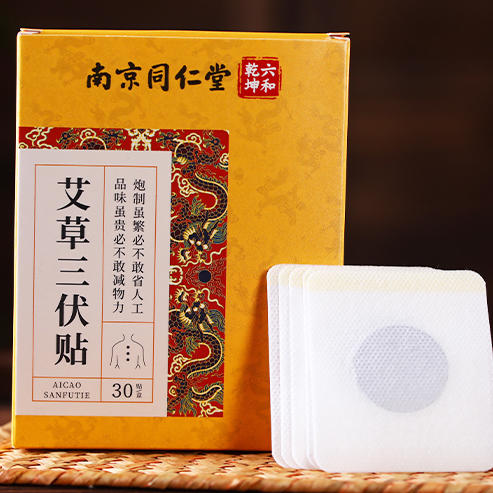【超值5盒装】宛岭 南京同仁堂 艾草三伏贴 温和呵护 全身可用 30贴*5盒 商品图7
