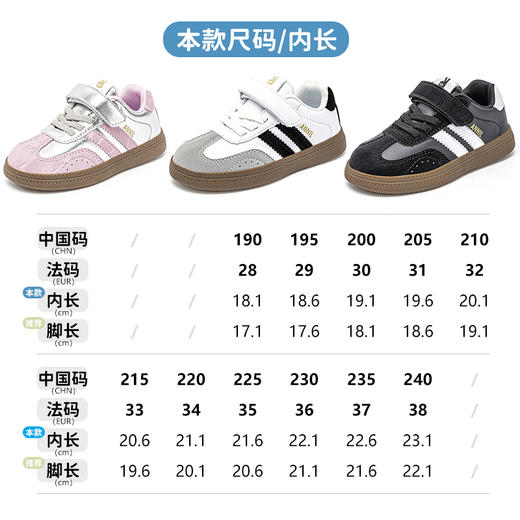 ANNIL/安奈儿儿童板鞋子2025春季软底防滑运动童鞋男童阿甘鞋女童德训鞋HM5104182 商品图4