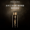 【香港直邮】YSL圣罗兰黑丝缎亮颜定妆喷雾100ml 商品缩略图1