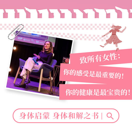 制造误诊：未被好好对待的女性身体 新世相年度图书 马家辉力荐 商品图2