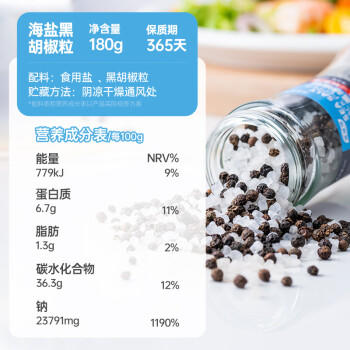 植啵啵 冰粉配料200g 10包 花生芝麻山楂碎葡萄干凉粉小料伴侣烘焙原料 /粮油调味 /调味品 /复合调味料 商品图7