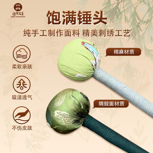 【艾草养生锤】纯中药艾草调理肩颈腰腿酸痛 商品图2