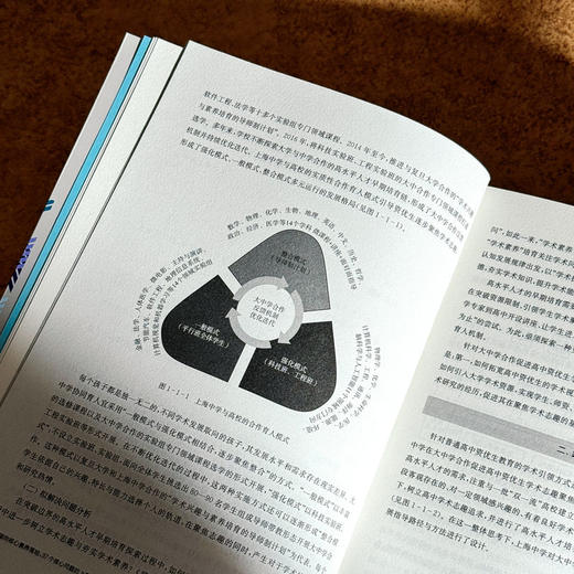 指向核心素养落地 37个核心问题的上海实践 双新教育改革 商品图8