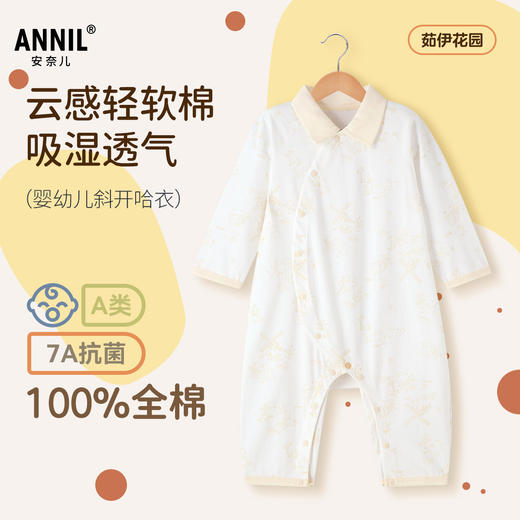 【实体店同款】男女宝宝连体衣夏季新款安奈儿童装YM521739 商品图0