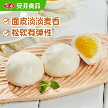 安井奶黄包 1kg 2斤装约33个 儿童馒头包子面点 家庭装早餐半成品 商品图3