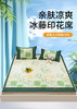 【维科家纺】数码印花冰藤席二件套-发财兔 商品缩略图1
