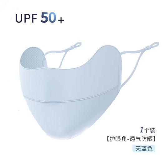 【升级款！夏日防晒黑科技☀️】UPF50+冰感丝滑口罩🔥遮阳护眼显白自带腮红✨黄皮救星，拍照出片超好看！升级款防晒口罩 冰丝女护眼角透气防晒口罩 商品图11