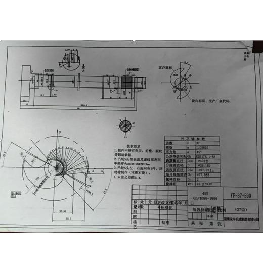 耐古美式车桥凸轮轴滚杠37齿凸轮轴 商品图3