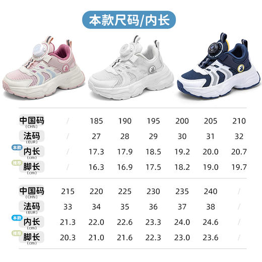 ANNIL/安奈儿女童运动鞋2025春季新款女孩软底休闲鞋儿童耐脏旋钮跑步鞋HM5105181 商品图3