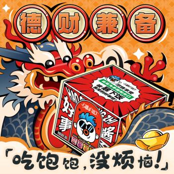 吉香居 辣椒酱 暴下饭牛肉辣酱礼盒 拌饭拌面下饭酱200g*4瓶团购礼盒 /粮油调味 /调味品 /中式酱料 商品图4