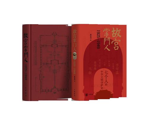 故宫掌门人 商品图0