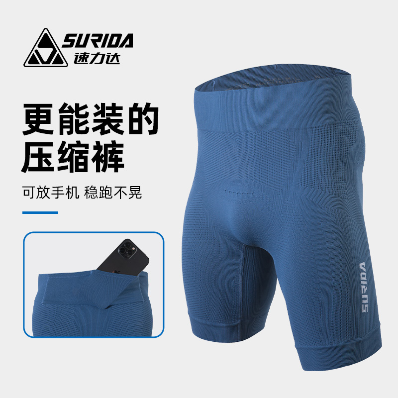 速力达劲核马拉松压缩裤男紧身专业口袋跑步短裤健身透气速干女