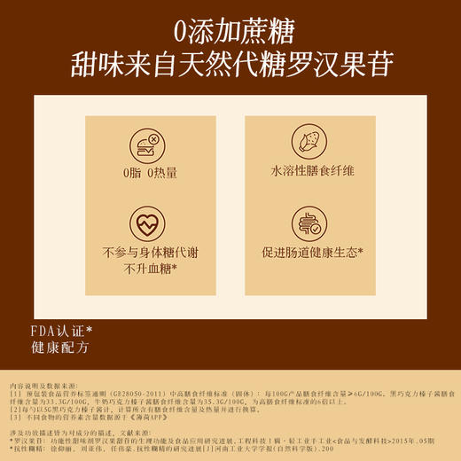 零巧 无糖巧克力榛子酱 商品图1