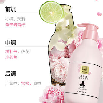 雅芳AVON 小黑裙 花漾香体乳身体乳 400g 保湿滋润留香 母亲节礼物 商品图3