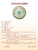 2010年金奖蓝印圆茶 商品缩略图4