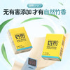 斑布手帕纸4层8片*60包  吸水擦拭不易破 便携随身加厚纸巾 整箱 /家庭清洁/纸品 /清洁纸品 /手帕纸 商品缩略图4