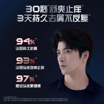 清扬男士劲能瓶洗发水抗屑止痒570g去屑修护洗头膏田栩宁同款热门商品 商品图6