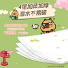 【官方自营】清风 丝柔系列4层6张超迷你手帕纸30包卡皮巴拉小黄豚联名 商品缩略图2