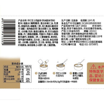 广禧优品 手打芝士奶盖粉25g*4 免奶油打发海盐奶盖咸味即食烘焙原料 /粮油调味 /烘焙原料 /烘焙粉 商品图1