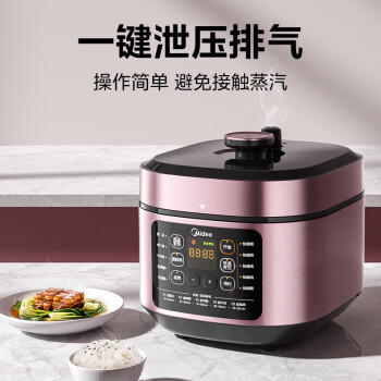 美的（Midea）品牌官方0涂层钢胆电压力锅5L提鲜双胆家用煲汤全自动智能预约开盖煮电饭煲4-6人高压锅MY-C541G 商品图5
