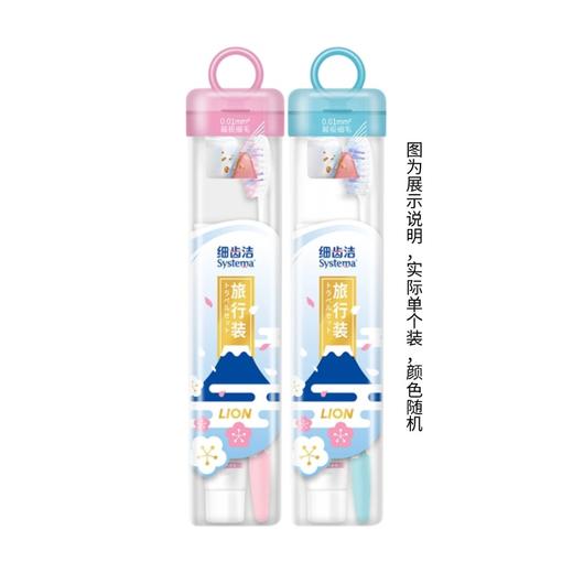 狮王 成人旅行套装 1个 软盒 颜色随机 商品图0