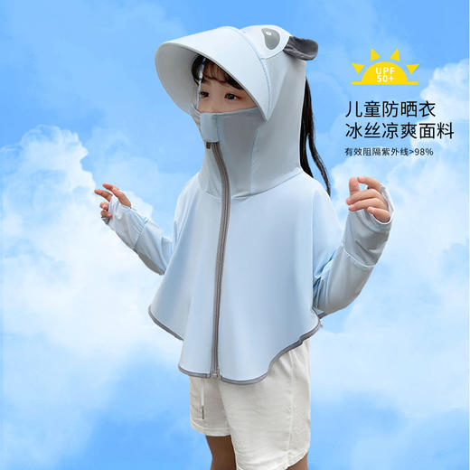 【凉感科技❗️UPF50+儿童防晒衣】升级六合一，夏日尽情玩耍，夏季男女童宝宝防紫外线薄款透气空调衫户外出行防晒服礼物 商品图6