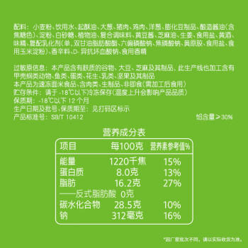 安井酥皮馅饼 猪肉大葱味 300g*2袋 共6个 家庭装空气炸锅早餐面点 商品图3