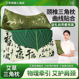 澄鱼生活 端午艾草枕头&手工锤 艾草填充 亲肤透气