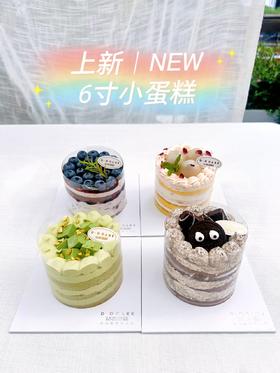 “6寸”小蛋糕 提前5小时预定