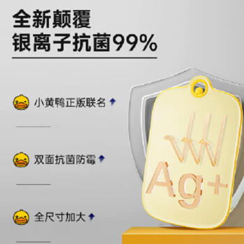 炊大皇小黄鸭联名款菜板 抗菌砧板 塑料案板切菜板双面砧板35*20.5*0.8 商品图4