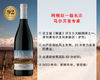 【现货特促，整箱更优惠】阿根廷一级名庄：蚁丘酒庄路冉得风土马尔贝克干红（2023年） 商品缩略图0