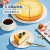 【悦惠精选】MM奶酪蛋糕1.82kg 商品缩略图4