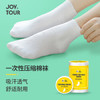 JOYTOUR一次性压缩袜子男女出差旅行便携用品  白色通用款短筒5双装 商品缩略图3