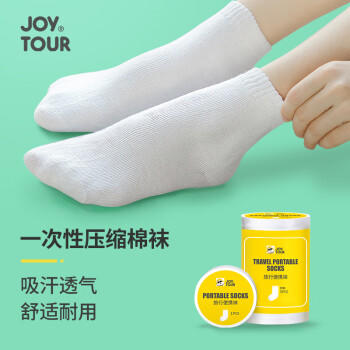 JOYTOUR一次性压缩袜子男女出差旅行便携用品  白色通用款短筒5双装 商品图3