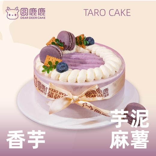 芋泥麻薯 商品图0