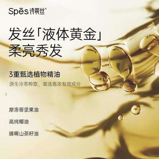 Spēs蛋白柔顺蓬松洗发水780ml/瓶 商品图1