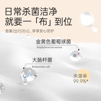 植护99.9%卫生杀菌湿巾80片*3包 茶树精油洁肤家庭装加大加厚带盖抽取 /家庭清洁/纸品 /清洁纸品 /湿巾 商品图2